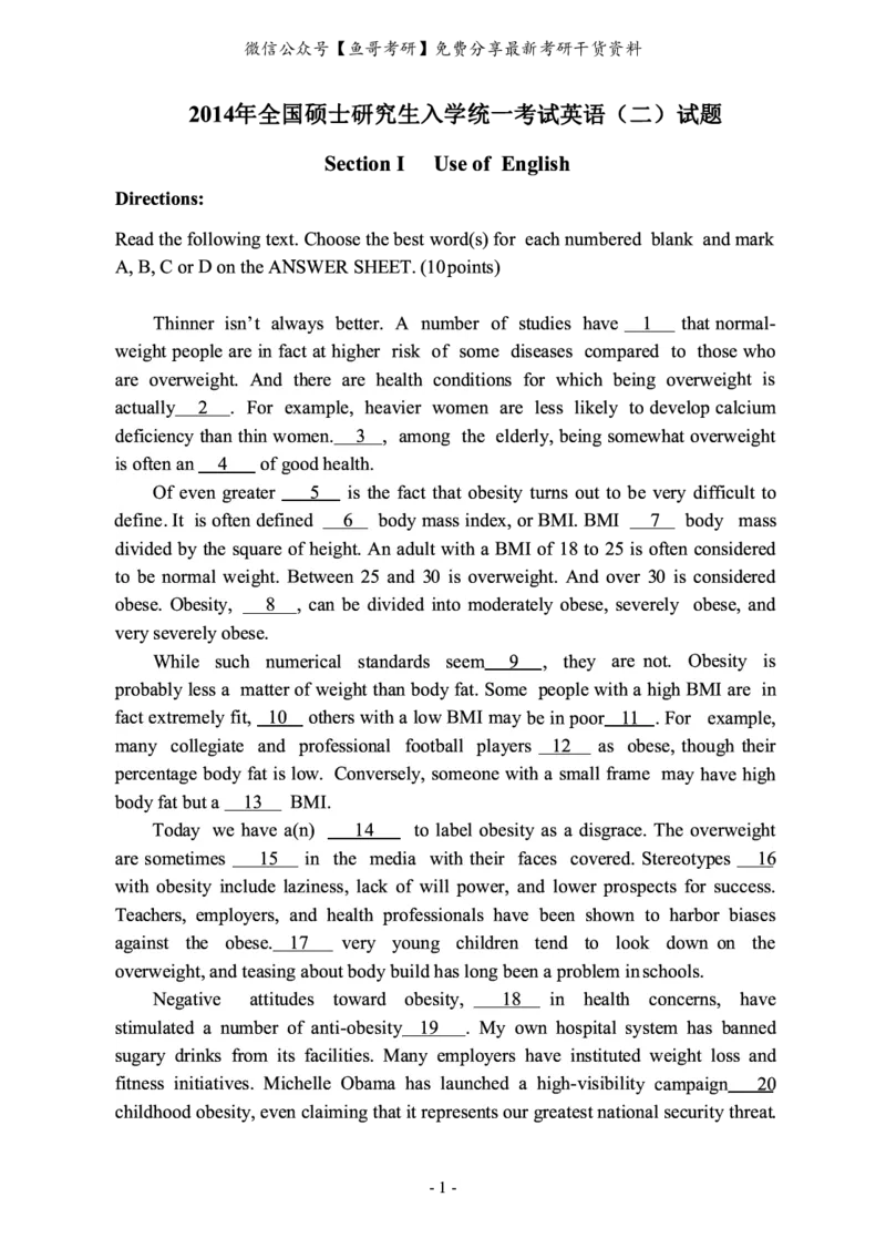 2014年考研英语二真题_27考研真题_考研英语一、二真题+解析（1994-2026）_0.考研英语二真题与解析（1980-2026）_2.2010-2023年英语二真题及解析_2010-2023年真题