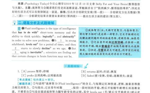 2021年考研英语一真题解析_27考研真题_考研英语一、二真题+解析（1994-2026）_考研英语真题阅读手译本_真题解析_英一_2010-2025考研英语解析