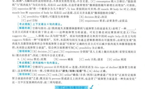 2021年考研英语一真题解析_27考研真题_考研英语一、二真题+解析（1994-2026）_考研英语真题阅读手译本_真题解析_英一_2010-2025考研英语解析