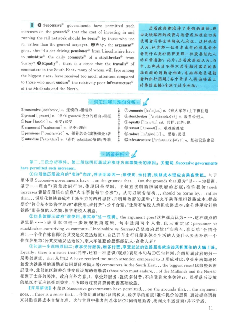 2021年考研英语一真题解析_27考研真题_考研英语一、二真题+解析（1994-2026）_考研英语真题阅读手译本_真题解析_英一_2010-2025考研英语解析