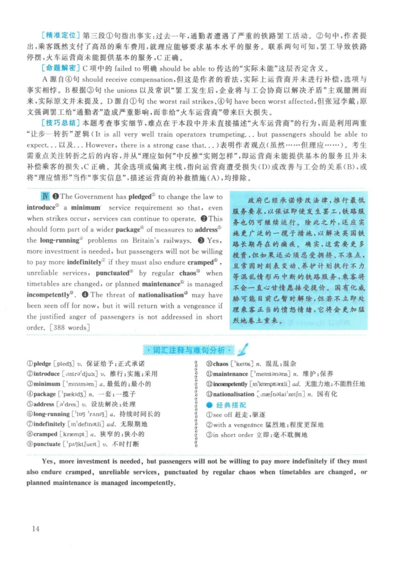 2021年考研英语一真题解析_27考研真题_考研英语一、二真题+解析（1994-2026）_考研英语真题阅读手译本_真题解析_英一_2010-2025考研英语解析