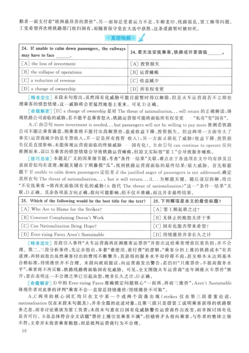 2021年考研英语一真题解析_27考研真题_考研英语一、二真题+解析（1994-2026）_考研英语真题阅读手译本_真题解析_英一_2010-2025考研英语解析