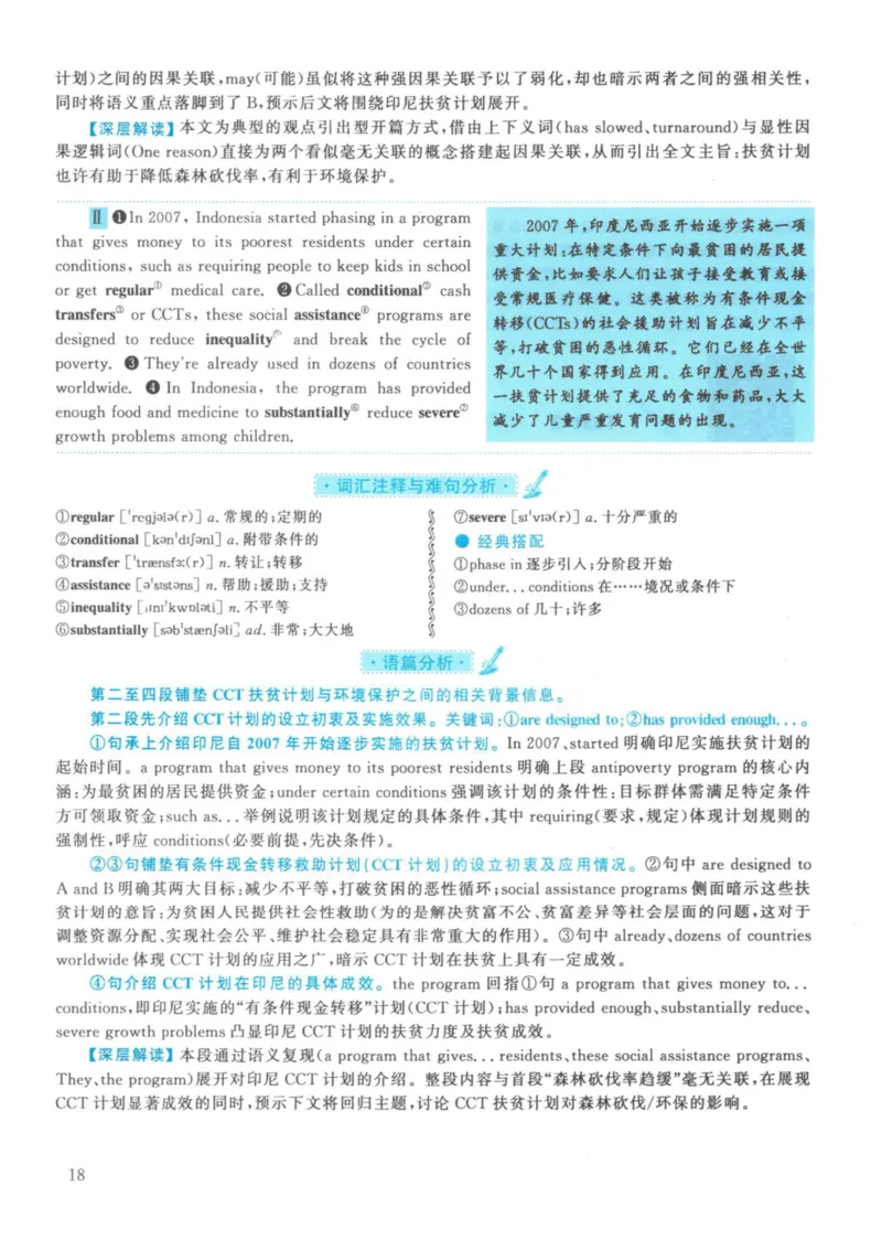 2021年考研英语一真题解析_27考研真题_考研英语一、二真题+解析（1994-2026）_考研英语真题阅读手译本_真题解析_英一_2010-2025考研英语解析