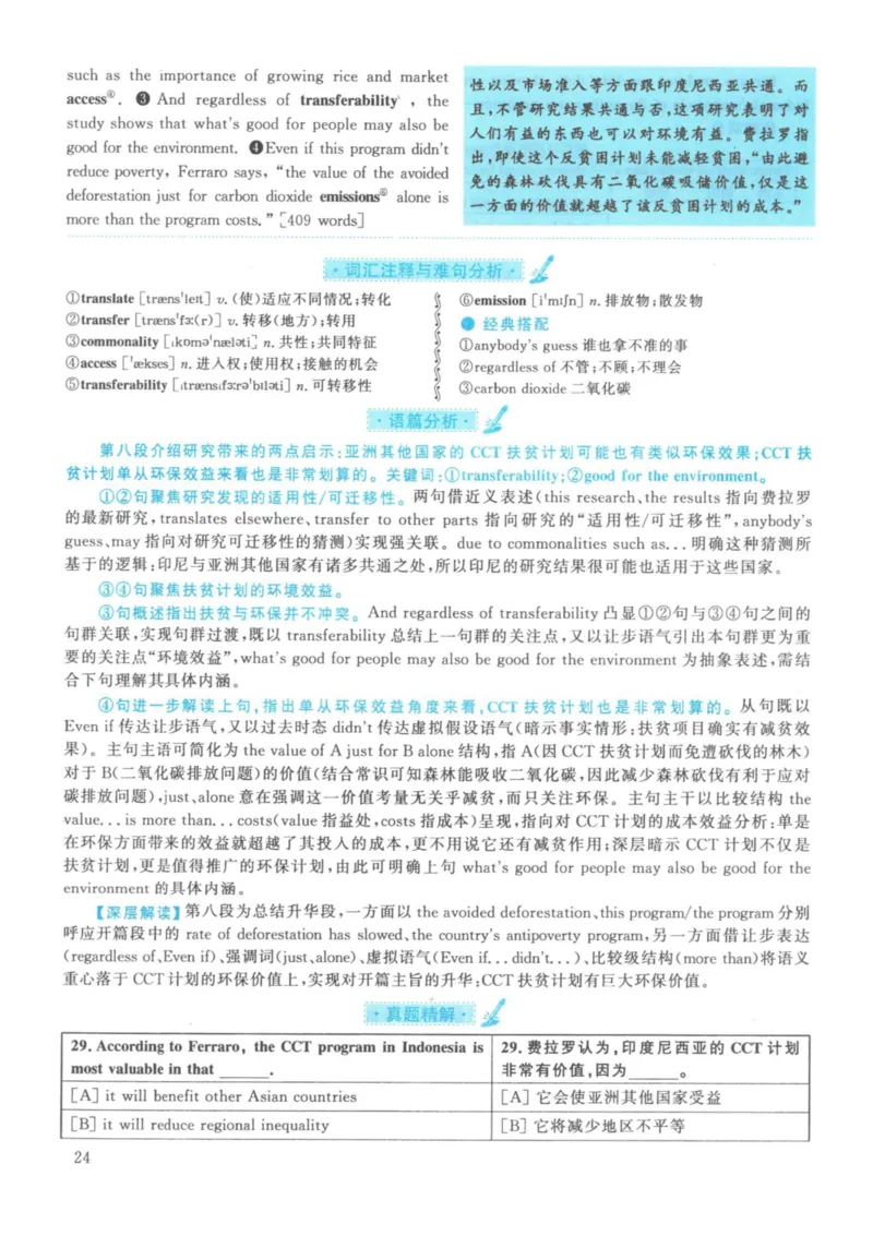 2021年考研英语一真题解析_27考研真题_考研英语一、二真题+解析（1994-2026）_考研英语真题阅读手译本_真题解析_英一_2010-2025考研英语解析