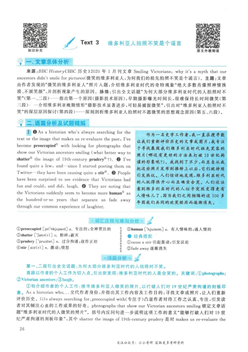 2021年考研英语一真题解析_27考研真题_考研英语一、二真题+解析（1994-2026）_考研英语真题阅读手译本_真题解析_英一_2010-2025考研英语解析