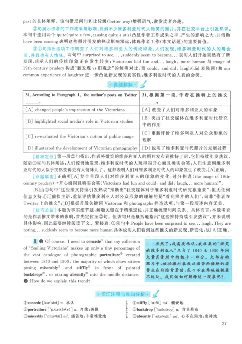 2021年考研英语一真题解析_27考研真题_考研英语一、二真题+解析（1994-2026）_考研英语真题阅读手译本_真题解析_英一_2010-2025考研英语解析