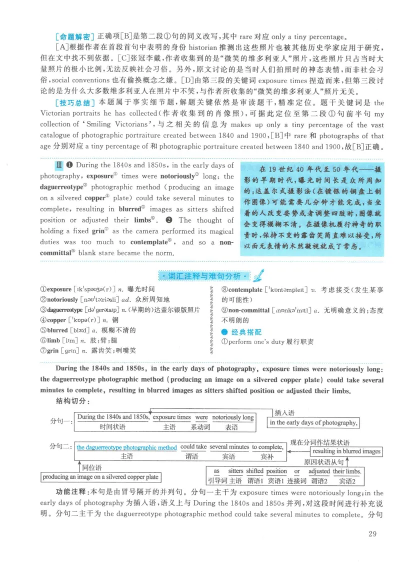 2021年考研英语一真题解析_27考研真题_考研英语一、二真题+解析（1994-2026）_考研英语真题阅读手译本_真题解析_英一_2010-2025考研英语解析