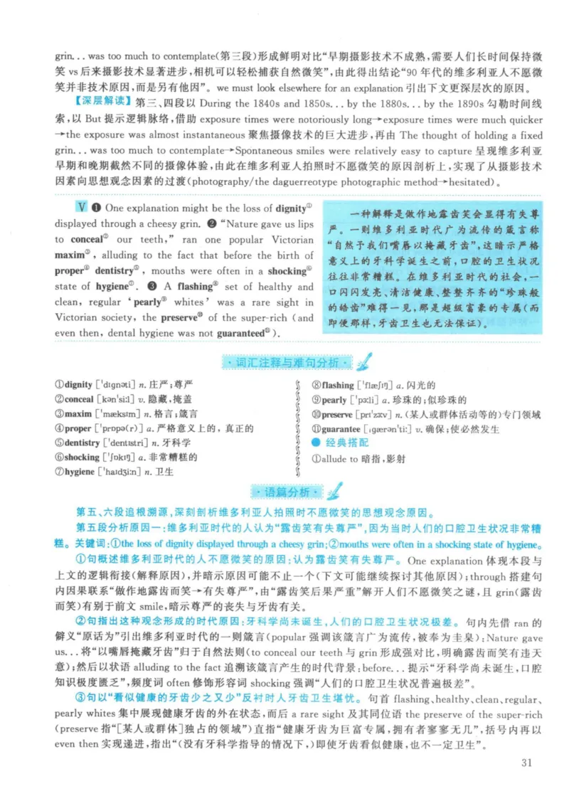 2021年考研英语一真题解析_27考研真题_考研英语一、二真题+解析（1994-2026）_考研英语真题阅读手译本_真题解析_英一_2010-2025考研英语解析