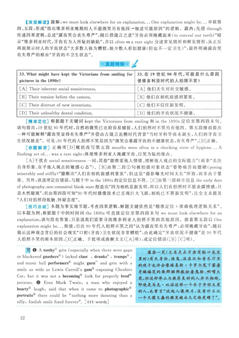 2021年考研英语一真题解析_27考研真题_考研英语一、二真题+解析（1994-2026）_考研英语真题阅读手译本_真题解析_英一_2010-2025考研英语解析