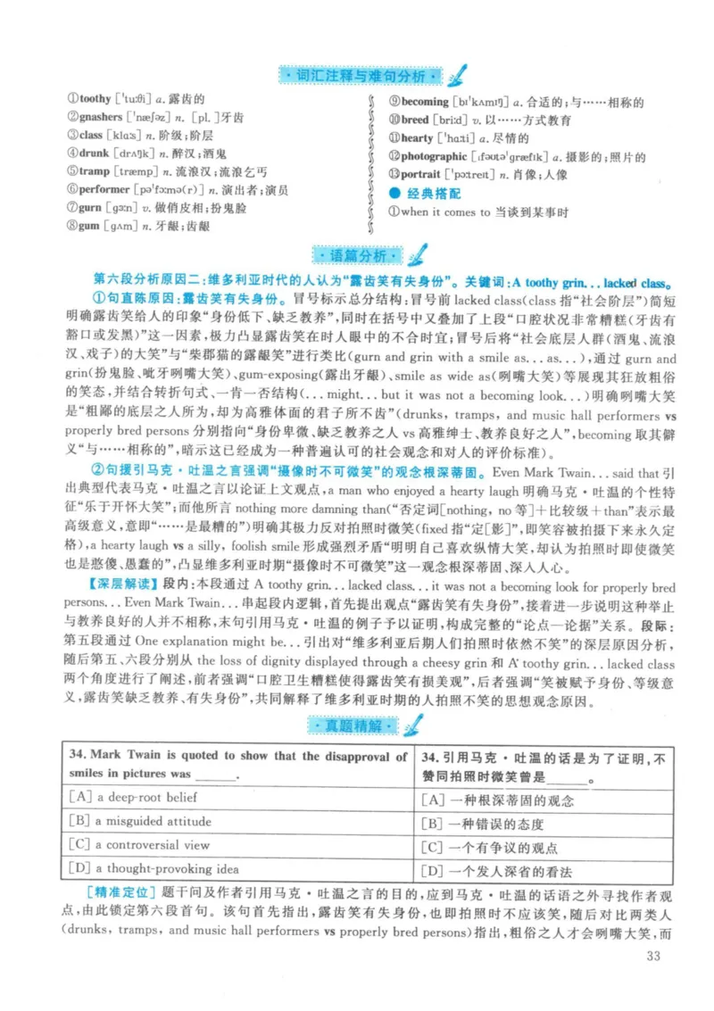 2021年考研英语一真题解析_27考研真题_考研英语一、二真题+解析（1994-2026）_考研英语真题阅读手译本_真题解析_英一_2010-2025考研英语解析