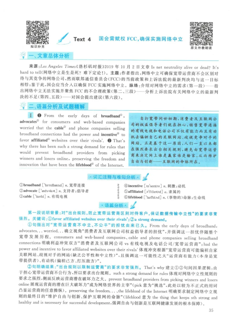 2021年考研英语一真题解析_27考研真题_考研英语一、二真题+解析（1994-2026）_考研英语真题阅读手译本_真题解析_英一_2010-2025考研英语解析