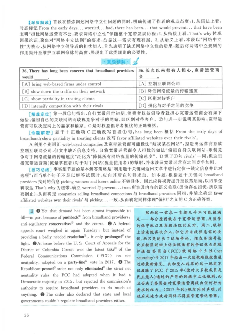 2021年考研英语一真题解析_27考研真题_考研英语一、二真题+解析（1994-2026）_考研英语真题阅读手译本_真题解析_英一_2010-2025考研英语解析