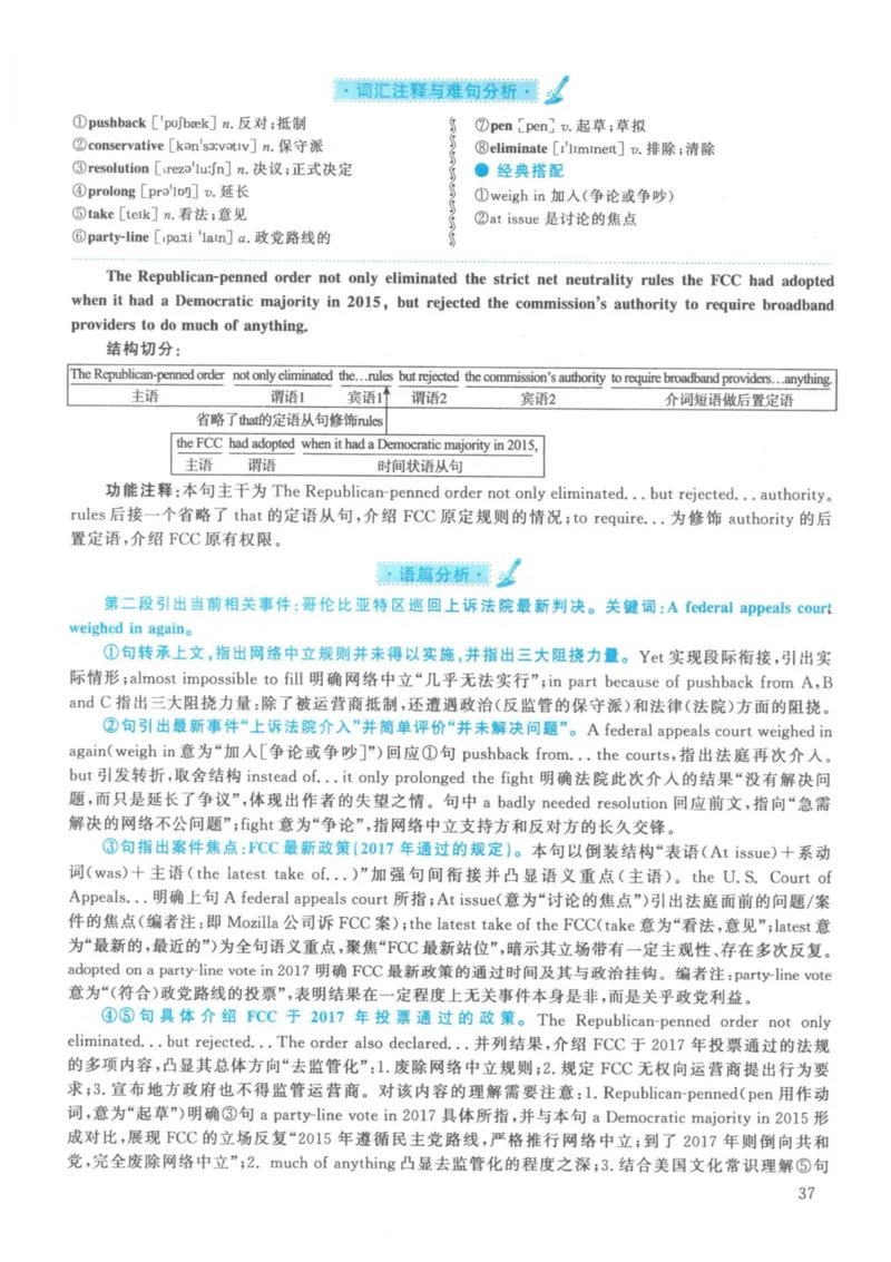 2021年考研英语一真题解析_27考研真题_考研英语一、二真题+解析（1994-2026）_考研英语真题阅读手译本_真题解析_英一_2010-2025考研英语解析