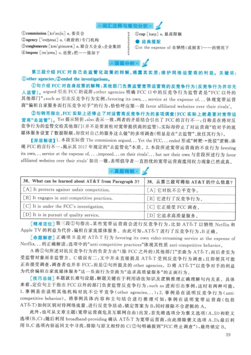 2021年考研英语一真题解析_27考研真题_考研英语一、二真题+解析（1994-2026）_考研英语真题阅读手译本_真题解析_英一_2010-2025考研英语解析