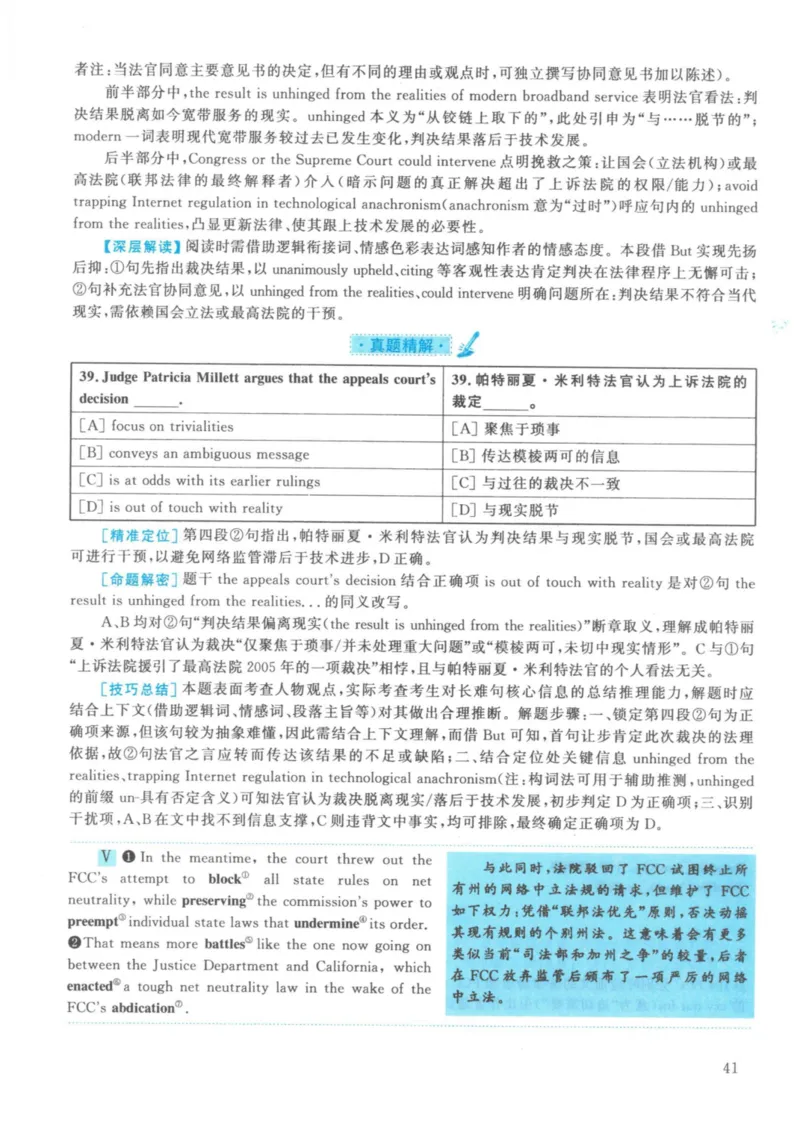 2021年考研英语一真题解析_27考研真题_考研英语一、二真题+解析（1994-2026）_考研英语真题阅读手译本_真题解析_英一_2010-2025考研英语解析