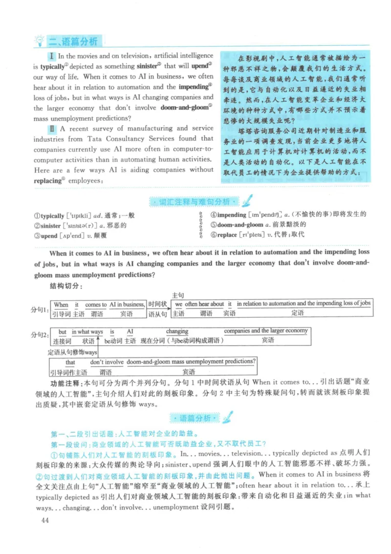 2021年考研英语一真题解析_27考研真题_考研英语一、二真题+解析（1994-2026）_考研英语真题阅读手译本_真题解析_英一_2010-2025考研英语解析