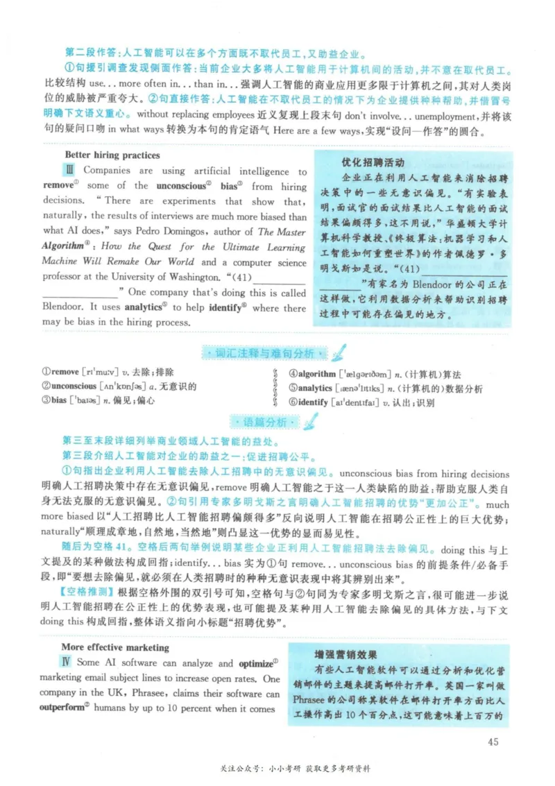 2021年考研英语一真题解析_27考研真题_考研英语一、二真题+解析（1994-2026）_考研英语真题阅读手译本_真题解析_英一_2010-2025考研英语解析