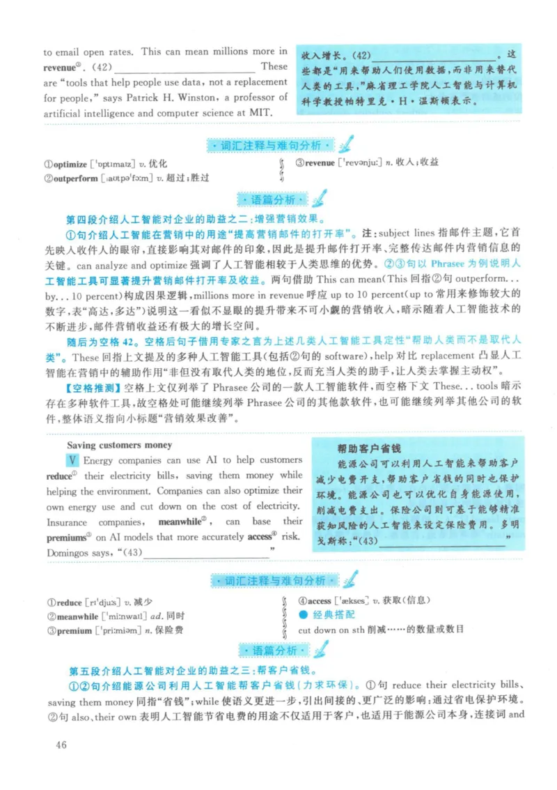 2021年考研英语一真题解析_27考研真题_考研英语一、二真题+解析（1994-2026）_考研英语真题阅读手译本_真题解析_英一_2010-2025考研英语解析