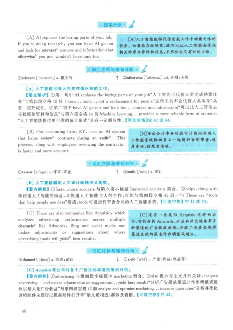 2021年考研英语一真题解析_27考研真题_考研英语一、二真题+解析（1994-2026）_考研英语真题阅读手译本_真题解析_英一_2010-2025考研英语解析