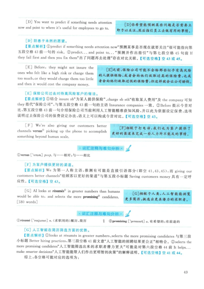 2021年考研英语一真题解析_27考研真题_考研英语一、二真题+解析（1994-2026）_考研英语真题阅读手译本_真题解析_英一_2010-2025考研英语解析