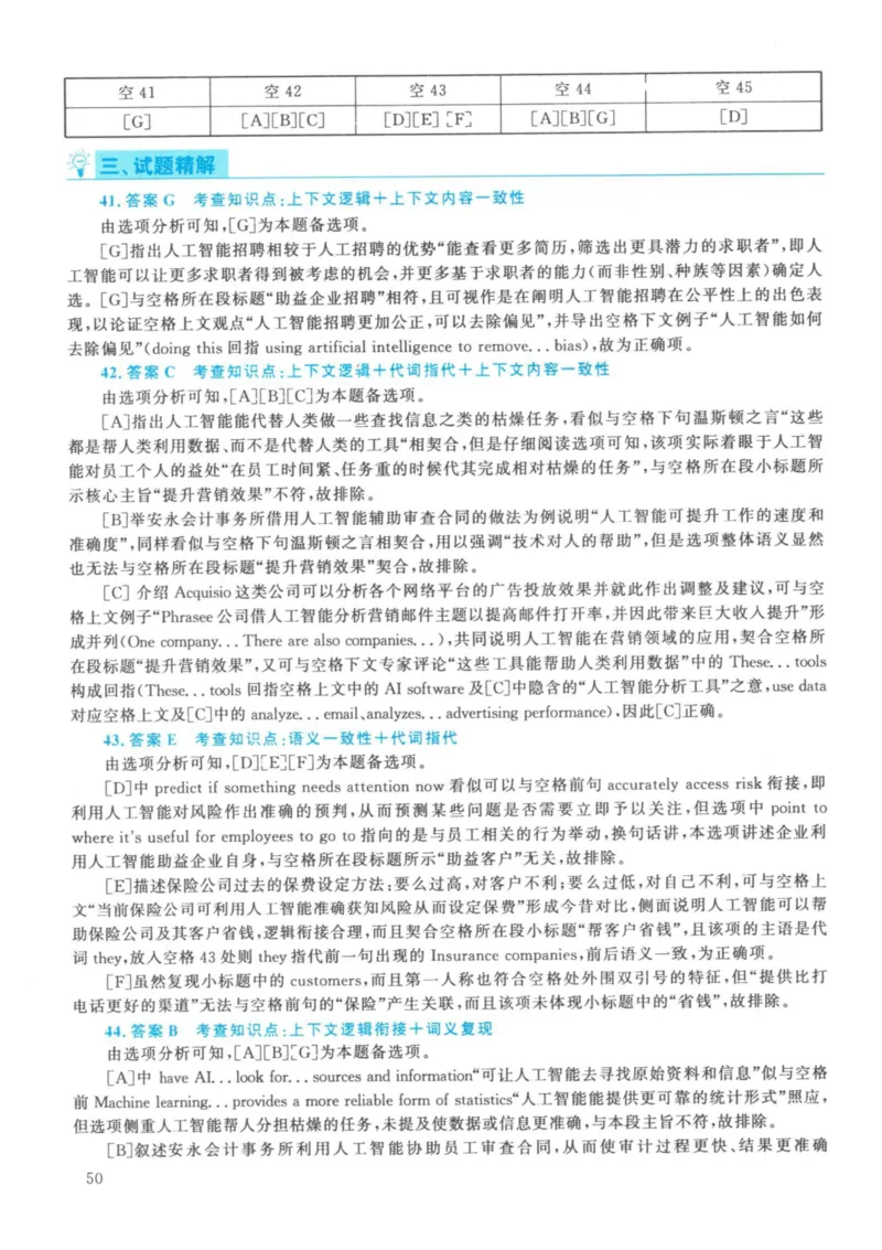 2021年考研英语一真题解析_27考研真题_考研英语一、二真题+解析（1994-2026）_考研英语真题阅读手译本_真题解析_英一_2010-2025考研英语解析