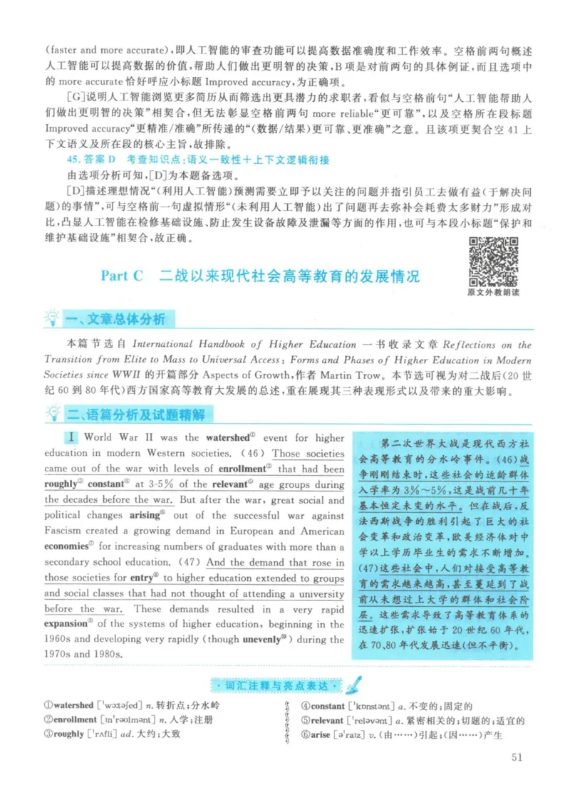 2021年考研英语一真题解析_27考研真题_考研英语一、二真题+解析（1994-2026）_考研英语真题阅读手译本_真题解析_英一_2010-2025考研英语解析