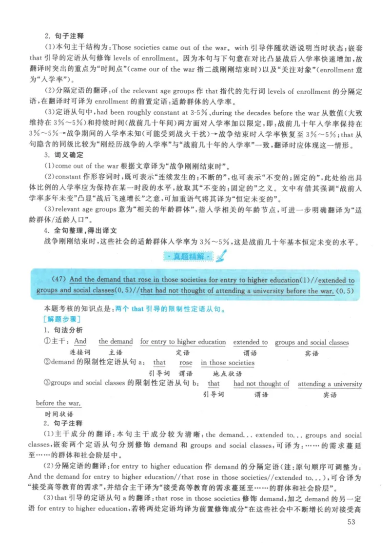 2021年考研英语一真题解析_27考研真题_考研英语一、二真题+解析（1994-2026）_考研英语真题阅读手译本_真题解析_英一_2010-2025考研英语解析