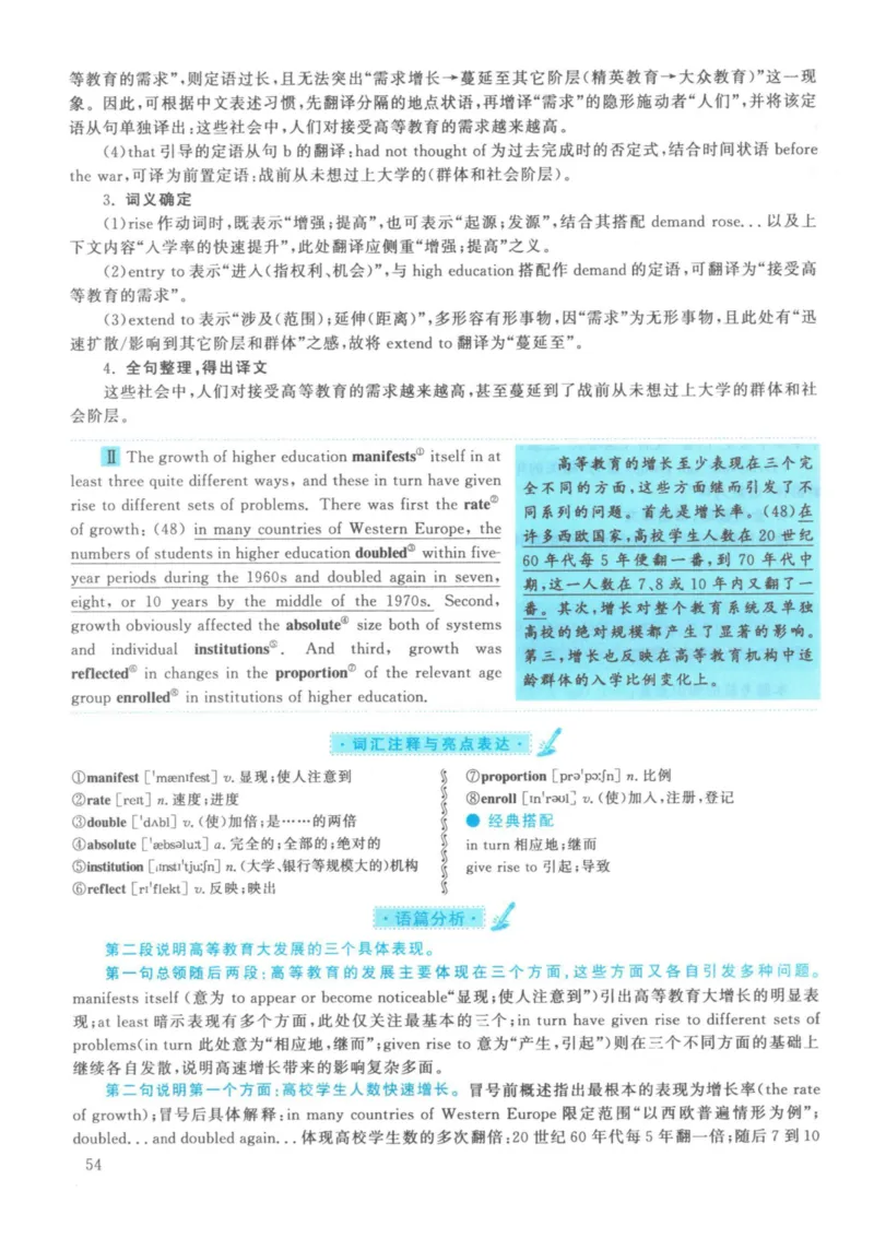 2021年考研英语一真题解析_27考研真题_考研英语一、二真题+解析（1994-2026）_考研英语真题阅读手译本_真题解析_英一_2010-2025考研英语解析