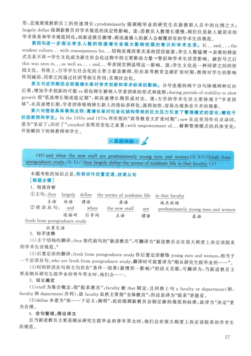 2021年考研英语一真题解析_27考研真题_考研英语一、二真题+解析（1994-2026）_考研英语真题阅读手译本_真题解析_英一_2010-2025考研英语解析