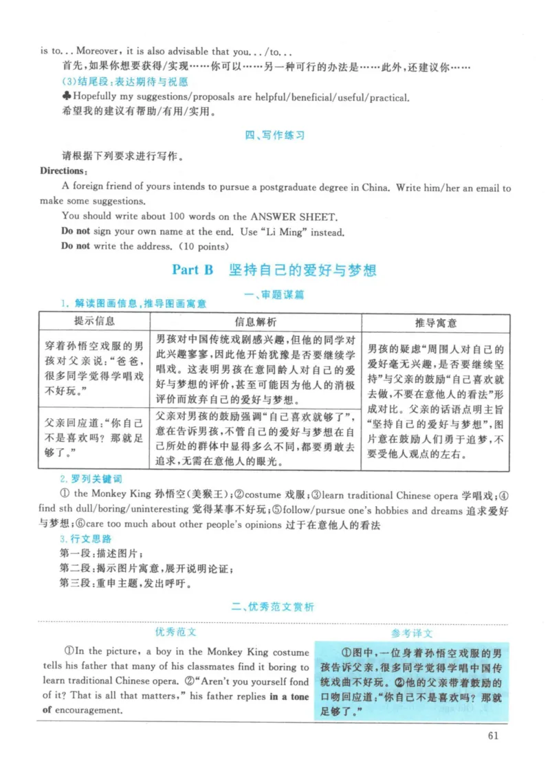 2021年考研英语一真题解析_27考研真题_考研英语一、二真题+解析（1994-2026）_考研英语真题阅读手译本_真题解析_英一_2010-2025考研英语解析