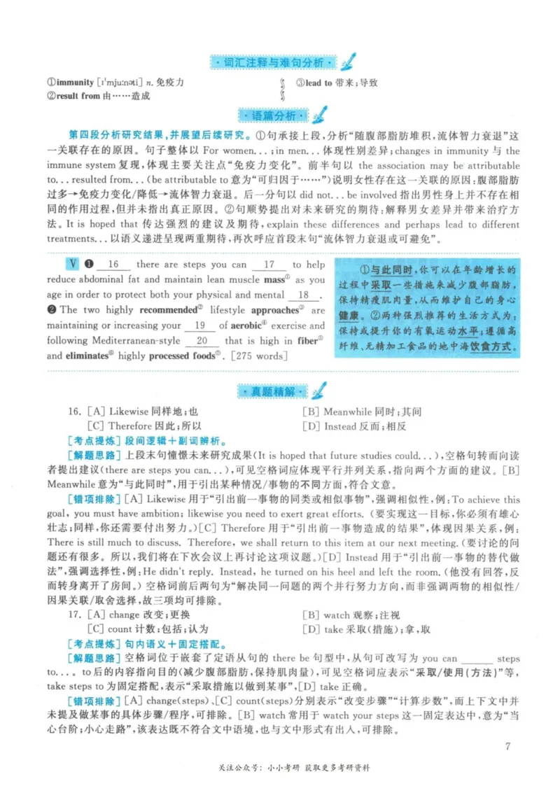2021年考研英语一真题解析_27考研真题_考研英语一、二真题+解析（1994-2026）_考研英语真题阅读手译本_真题解析_英一_2010-2025考研英语解析