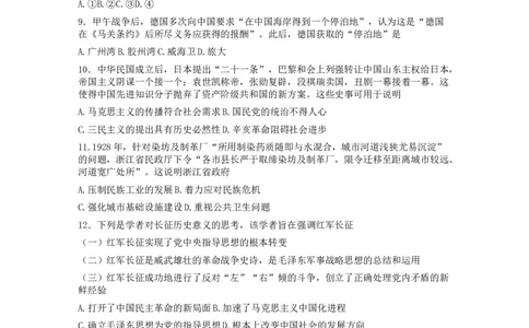 浙江省七彩阳光新高考研究联盟2022-2023学年高三上学期返校联考历史试卷含答案_07高考历史_历史高考模拟题_新高考_2023年