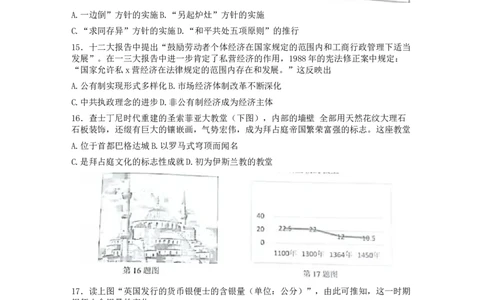 浙江省七彩阳光新高考研究联盟2022-2023学年高三上学期返校联考历史试卷含答案_07高考历史_历史高考模拟题_新高考_2023年