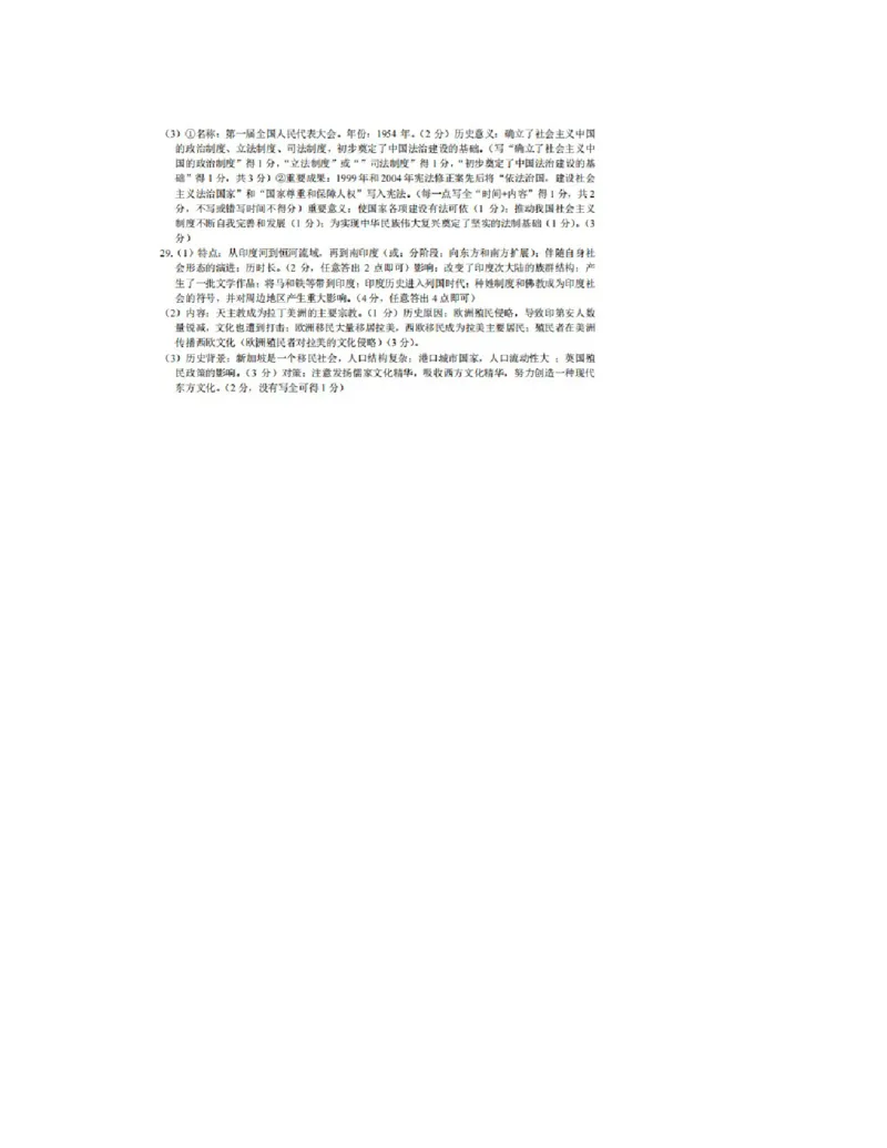 浙江省七彩阳光新高考研究联盟2022-2023学年高三上学期返校联考历史试卷含答案_07高考历史_历史高考模拟题_新高考_2023年