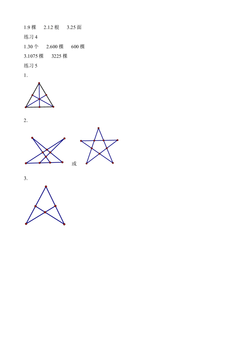 二年级数学奥数讲义+练习第33讲间隔的学问（全国通用版，含答案）_奥数专题合集_H003小学奥数培训班课程+习题_1-6年级上下册奥数_二年级