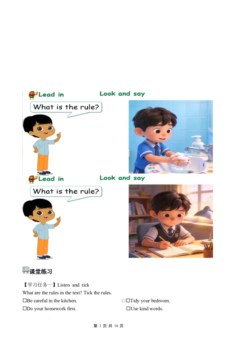 Unit2第6课时PartBReadandwrite-PartC(学习任务单)英语人教PEP版四年级下册（新教材）_4下-新英语人教PEP版（2026持续更新）_01课件+教案+学习任务单+练习（更新完第4单元）_3学习任务单