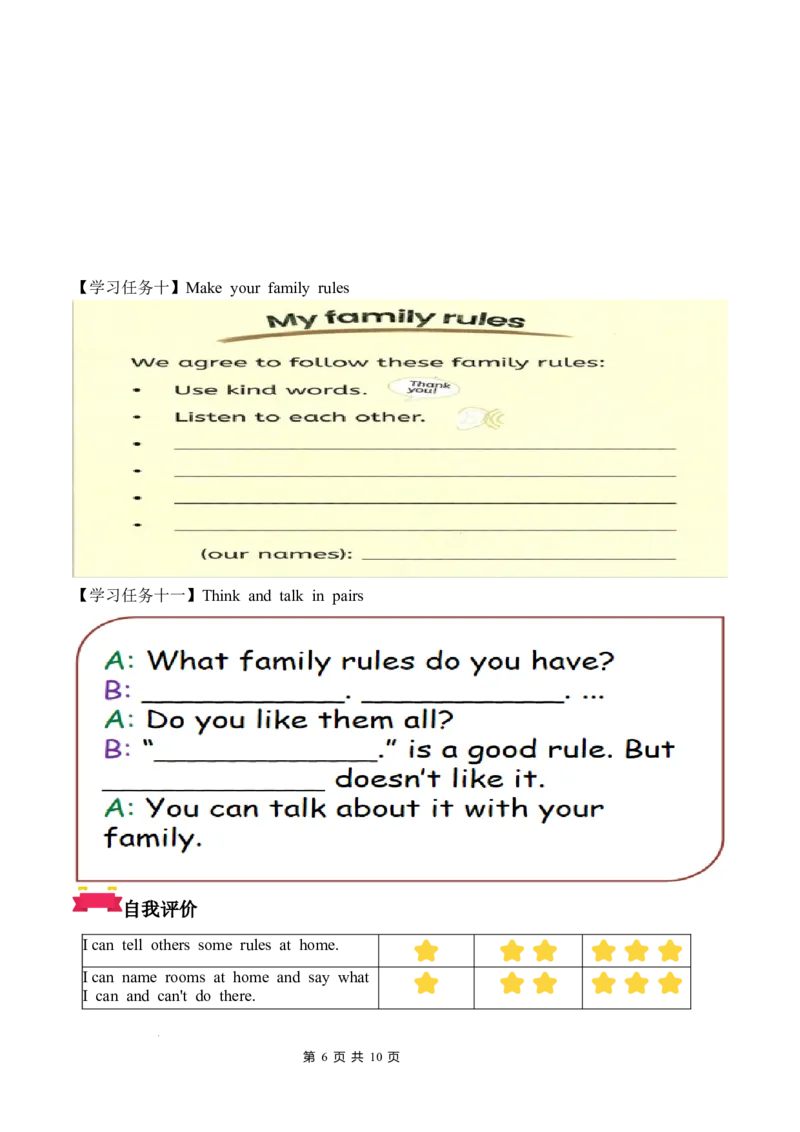 Unit2第6课时PartBReadandwrite-PartC(学习任务单)英语人教PEP版四年级下册（新教材）_4下-新英语人教PEP版（2026持续更新）_01课件+教案+学习任务单+练习（更新完第4单元）_3学习任务单
