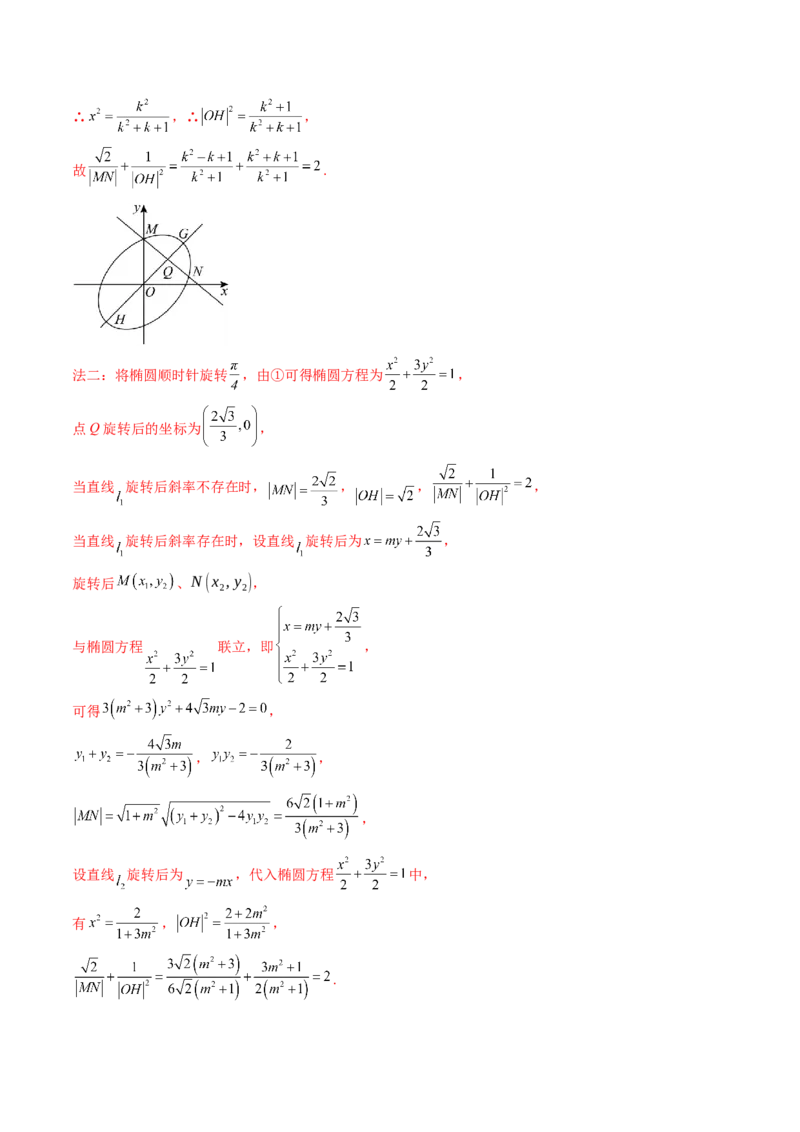 第03讲集合、立体几何、解析几何及其他新定义综合（教师版）_02高考数学_2025年新高考资料_一轮复习_备战2025年高考数学一轮复习考点帮_第二部分专项讲义_第十章新定义