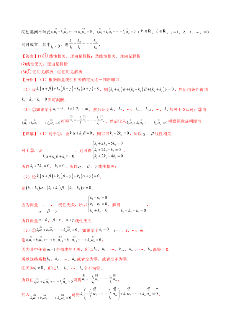 第03讲集合、立体几何、解析几何及其他新定义综合（教师版）_02高考数学_2025年新高考资料_一轮复习_备战2025年高考数学一轮复习考点帮_第二部分专项讲义_第十章新定义
