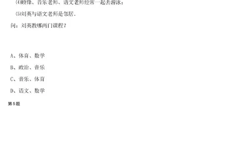 二年级奥数专项练习-你是小侦探（推理综合）通用版（图片，含答案）_奥数专题合集_H003小学奥数培训班课程+习题_1-6年级上下册奥数_二年级