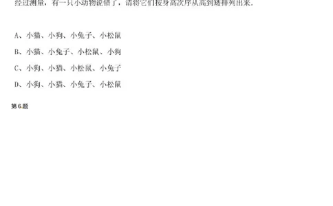 二年级奥数专项练习-你是小侦探（推理综合）通用版（图片，含答案）_奥数专题合集_H003小学奥数培训班课程+习题_1-6年级上下册奥数_二年级