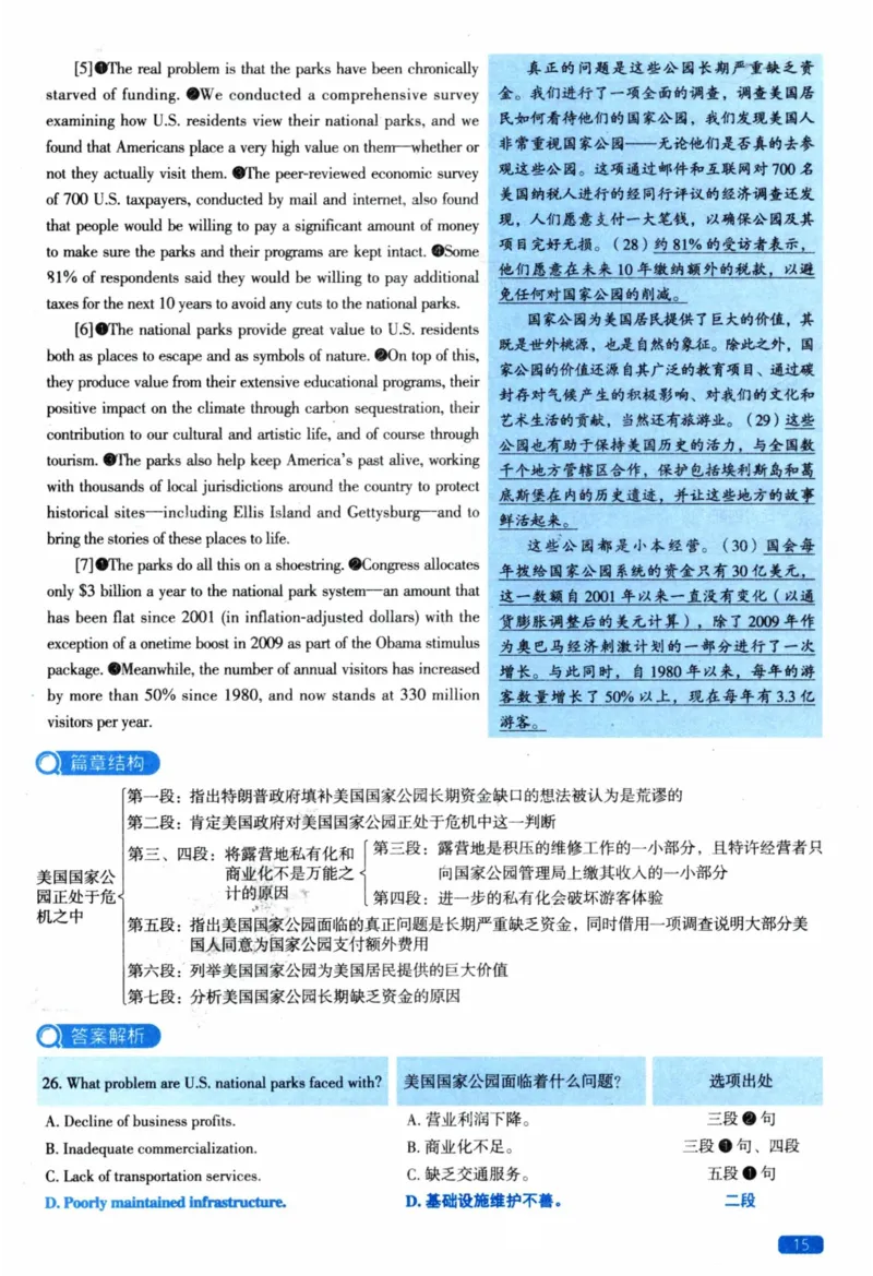 2023年英语二真题解析_27考研真题_考研英语一、二真题+解析（1994-2026）_考研英语真题阅读手译本_真题解析_英二_2010-2025考研英语解析