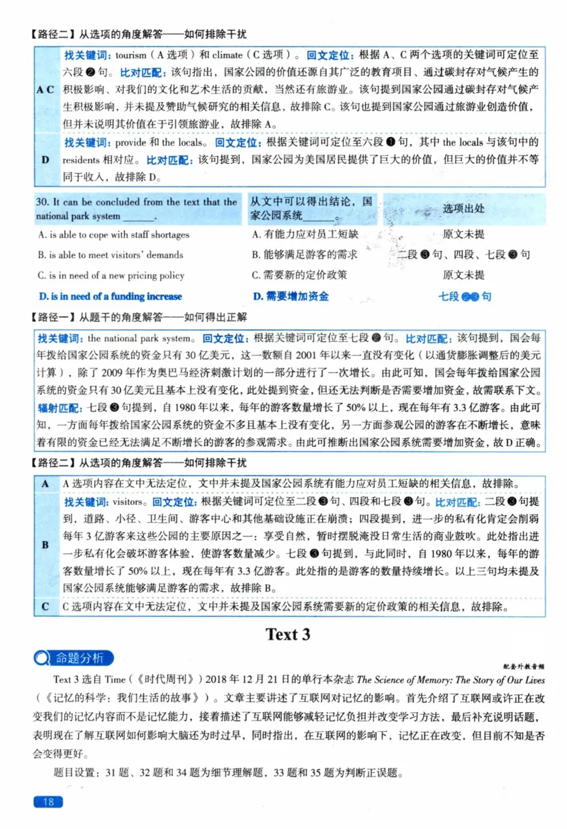 2023年英语二真题解析_27考研真题_考研英语一、二真题+解析（1994-2026）_考研英语真题阅读手译本_真题解析_英二_2010-2025考研英语解析