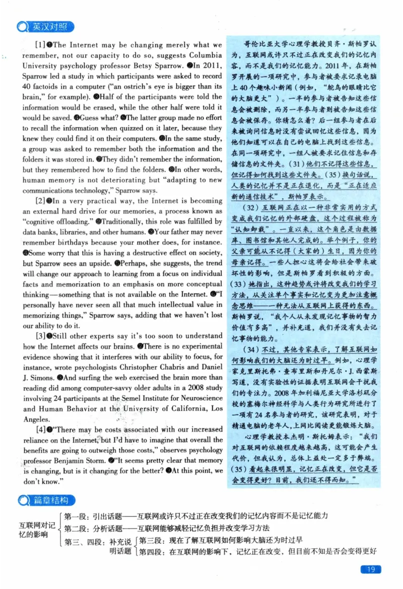2023年英语二真题解析_27考研真题_考研英语一、二真题+解析（1994-2026）_考研英语真题阅读手译本_真题解析_英二_2010-2025考研英语解析