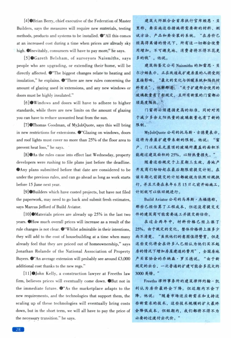 2023年英语二真题解析_27考研真题_考研英语一、二真题+解析（1994-2026）_考研英语真题阅读手译本_真题解析_英二_2010-2025考研英语解析