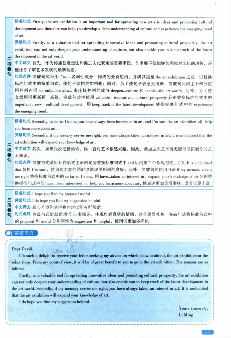 2023年英语二真题解析_27考研真题_考研英语一、二真题+解析（1994-2026）_考研英语真题阅读手译本_真题解析_英二_2010-2025考研英语解析