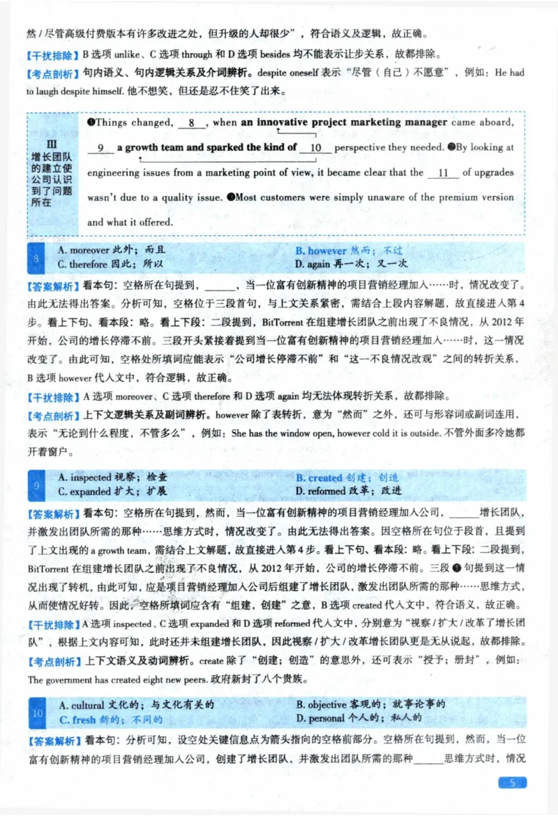2023年英语二真题解析_27考研真题_考研英语一、二真题+解析（1994-2026）_考研英语真题阅读手译本_真题解析_英二_2010-2025考研英语解析