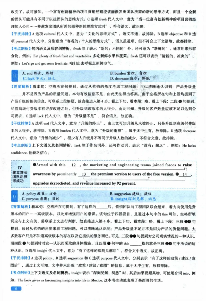 2023年英语二真题解析_27考研真题_考研英语一、二真题+解析（1994-2026）_考研英语真题阅读手译本_真题解析_英二_2010-2025考研英语解析