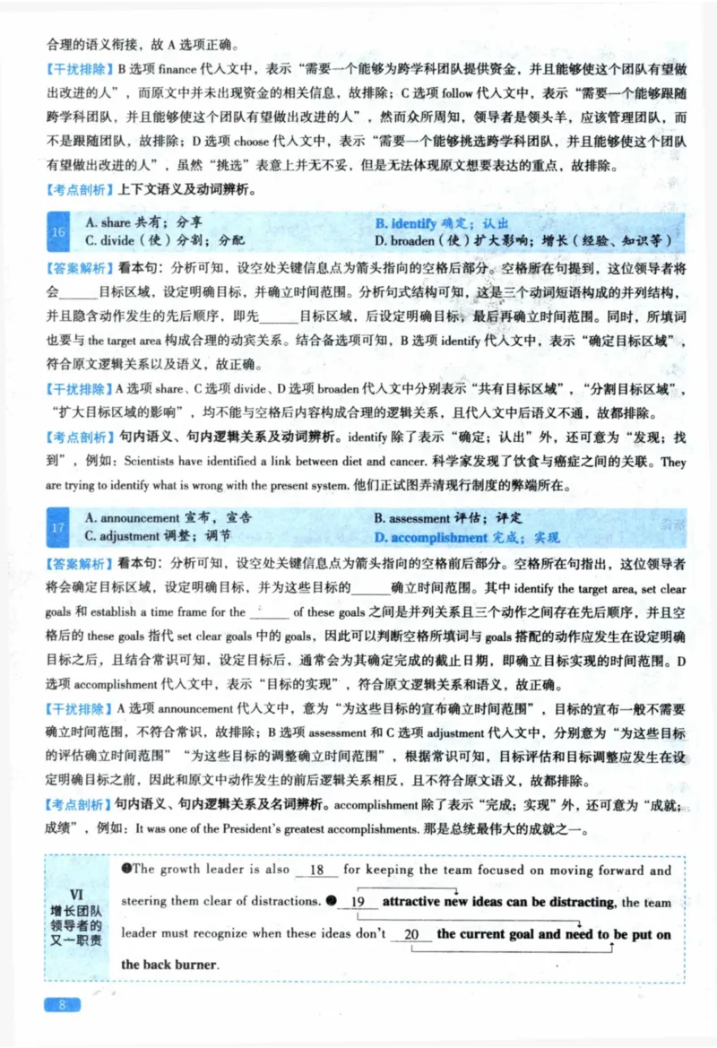 2023年英语二真题解析_27考研真题_考研英语一、二真题+解析（1994-2026）_考研英语真题阅读手译本_真题解析_英二_2010-2025考研英语解析