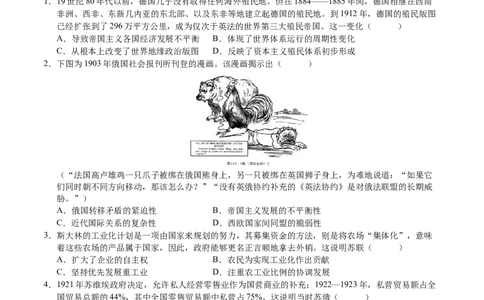 模块检测卷11世界现代史（16+4模式）（原卷版）_07高考历史_2025年新高考资料_一轮复习_2025年高考历史一轮复习讲练测（新教材新高考）（完结）_模块检测卷